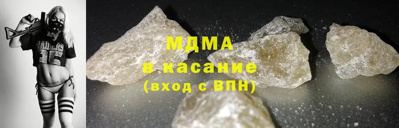 MDMA молли  блэк спрут ссылка  Чишмы  купить наркотик 